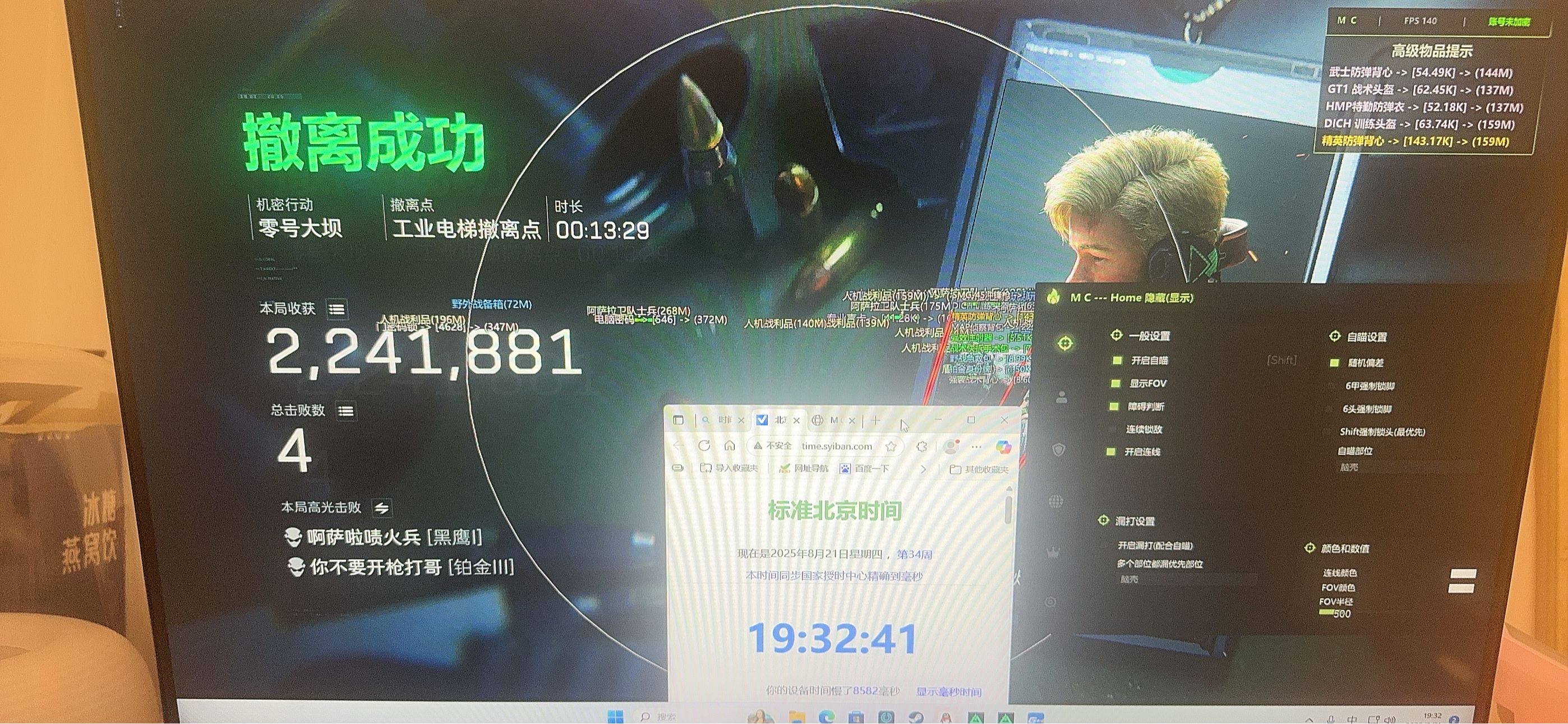 三角洲开挂免费软件 - 多功能组合｜防封升级