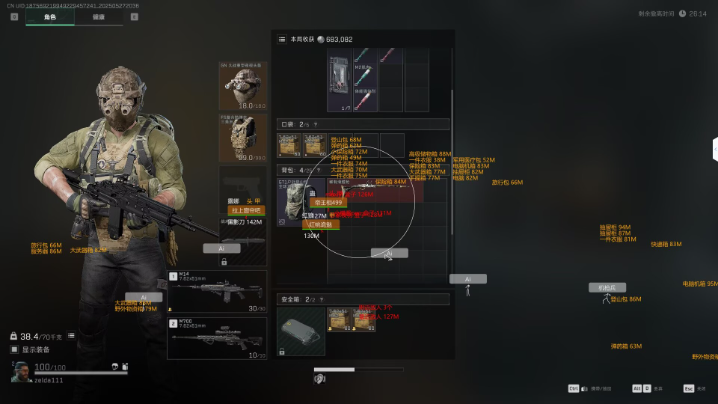 三角洲手游物资透视免费软件 - 新手友好｜多端通用